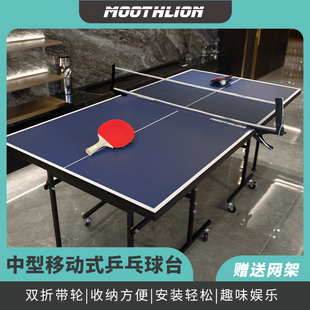 慕狮岚儿童乒乓球桌，家用可折叠室内乒乓球台，便携小型乒乓球案子