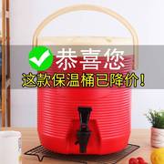 不锈钢奶茶桶商用保温桶豆浆桶13L15L20L冷热双层茶水桶奶茶店