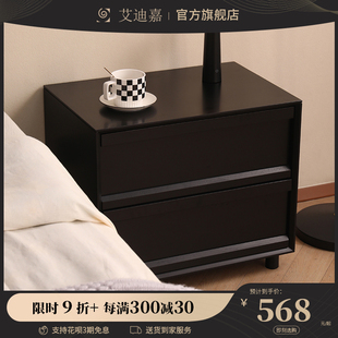艾迪嘉可可床头柜，现代简约床头创意，储物柜卧室实木床边柜落地式