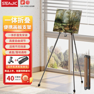 seajic施吉客一体折叠便携画架，铝合金升降画板，支架子美术生专用