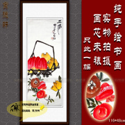 纯手绘国画仿真字画齐白石四尺竖条幅寿桃子佛手石榴三多图挂画心