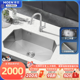 摩恩厨房水槽大单槽套装不锈钢，洗菜盆易清洁(易清洁)台下洗碗池钻石系列