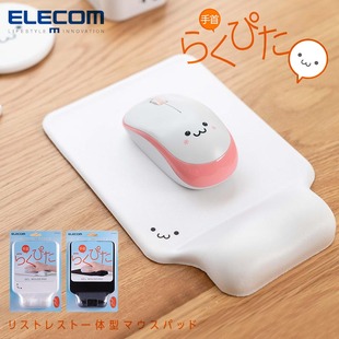 ELECOM硅胶护腕鼠标垫可爱学生宿舍家用办公卡通笑脸腕托桌垫