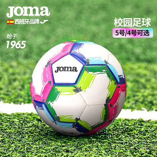 Joma荷马足球4号5号专业比赛训练学生体育课专用机缝TPU耐磨