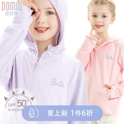 女童防晒衣夏季薄款儿童外套，防紫外线开衫大童冰丝透气皮肤空调服