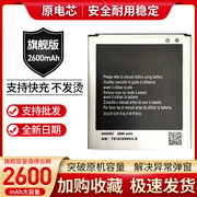 适用三星S4电池I9500手机电池i959 I9502 i9507v i9508v盖世4电池
