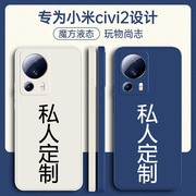 小米civi3手机壳vici4pro定制civil1scviv全包cicv防摔cⅰvⅰ外壳cv保护套cici曲面屏por超薄软硅胶男女