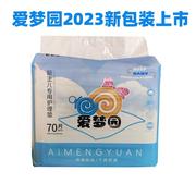 依依爱梦园新生儿25*32枚护理垫婴儿纸隔尿垫70枚100枚88枚经济装