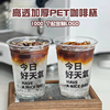 一次性咖啡杯98口径500mlpet冷饮杯奶茶杯，果汁饮料打包杯定制logo