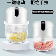 日本电动辅食机婴儿多功能迷你绞肉机宝宝料理机小型自动搅拌神器