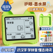 猫贝乐口袋学习机汉语拼音幼儿智能早教机拼读训练儿童识字点读机