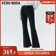 veromoda牛仔裤，2023休闲高腰时尚，黑色微喇叭裤子女