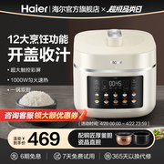 海尔电压力锅家用5l双胆多功能触控智能高压锅饭煲