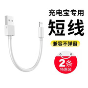 云曼丰适用于苹果iPhone充电线短款13充电宝14专用13pro数据线短12快充线平板50cm手机0.5厘米1米.5迷你USB