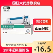 亿帆尿素维E乳膏50g手足皲裂尿素维生素e乳膏护手霜皮肤脱皮