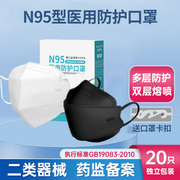 n95医用防护口罩防工业粉尘一次性医疗口罩专用成人儿童采购