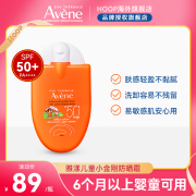 雅漾小金刚防晒霜婴幼儿，防晒乳spf50+儿童宝宝，敏肌全身防晒乳30ml