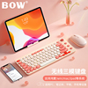 bow三模无线蓝牙键盘鼠标套装，适用于华为笔记本电脑平板苹果ipad