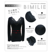 韩国Bimilie贝米蕾V领加绒保暖内衣水貂绒蕾丝塑身上衣秋衣打底衫