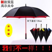 30寸双层伞高尔夫商务超大雨伞长柄，伞特大号伞，三人抗暴雨专用雨伞