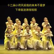 第十二届小荷风采我的未来不是梦儿童黄色蓬蓬裙现代舞蹈演出服装