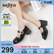 Safiya/索菲娅2024甜酷粗跟钻扣亮面单鞋一字带玛丽珍小皮鞋