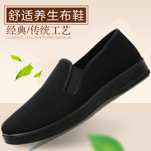 老北京布鞋男鞋黑色工作鞋厚底，棉鞋爸爸鞋中老年男士厨师司机单鞋