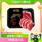 FBU牛排保鲜局新鲜肉眼原切牛排0添加上脑儿童牛扒150g/片*4盒