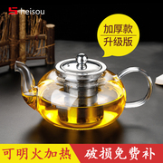家用加厚耐高温玻璃茶壶单壶小号带过滤透明煮茶壶泡茶壶茶具套装