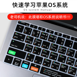 适用苹果电脑，13.3air15寸16功能，macbookpro键盘膜快捷键touchbar