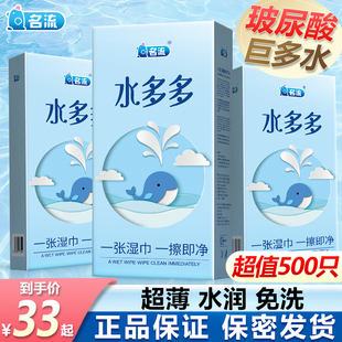 名流之夜水多多玻，尿酸避孕套超薄001安全套套子水润byt