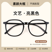 超轻tr90多边大框显瘦素颜镜可配度数防蓝光眼镜近视镜框架