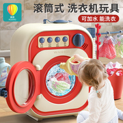 儿童洗衣机玩具益智仿真过家家厨房小女孩6宝宝2生日礼物3岁5一三
