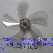 艾美特电风扇扇叶16寸FS4033DR/FS4035R/R-11/FS4041LDRI灰色