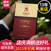 2013年产泾渭茯茶陕西金花黑茶，泾阳茯砖茶，雪域藏2茯茶880g