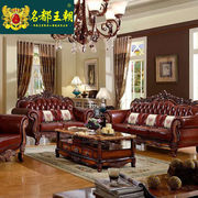 名都王朝欧式真皮沙发实木真皮沙发组合客厅整装家具头层牛皮沙发