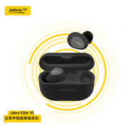 Jabra/捷波朗 ELITE 10 真无线蓝牙主动降噪耳机入耳式蓝牙耳机