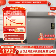 海尔200l节能小型冰柜，家用商用小冰箱，冷藏冷冻减霜冷柜
