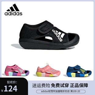 adidas阿迪达斯儿童鞋，夏款男童女童魔术贴运动沙滩，凉鞋d97200