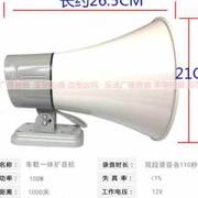 大功率100瓦h车载喊话器，宣传高音喇叭k广播扩音机扬声器12v喇