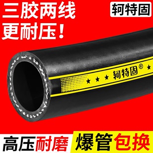 轲特固耐高压汽油软管耐高温水管，柴油管输油回油管耐热蒸汽橡胶管