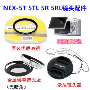 索尼nex-5t5tl5r5rl微单相机，配件遮光罩+uv镜+镜头盖+送贴膜