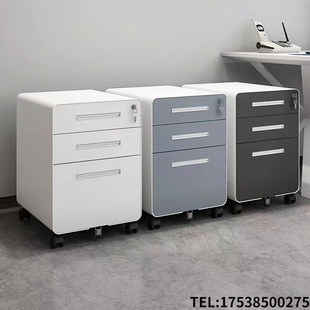 桌下收纳柜三抽屉文件柜带锁柜钢制移动矮柜办公室储物小柜子