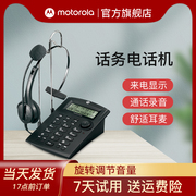 摩托罗拉Motorola话务电话机呼叫中心客服带耳麦电话机固定电话座机耳机头戴式音频输出有绳电话机HT330C