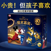 迪士尼男女孩生日礼物送儿童8-12岁小学生，幼儿园开学魔术礼盒套装