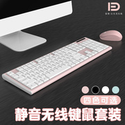 无线键盘鼠标套装静音超薄笔记本，台式机电脑轻薄无限游戏办公家用