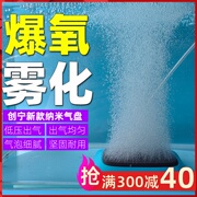 创宁鱼缸氧气泵气泡石养鱼(石，养鱼)增养泵气盘石静音气泡，头氧气石纳米(石纳米)沙盘