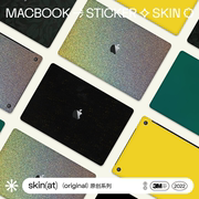 skinat适用于苹果电脑贴纸macbookpro1416贴纸笔记本，保护膜macair13m1m2纯色贴3m材料不留胶贴膜配件