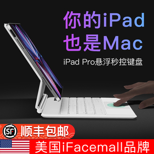 ifacemall苹果ipad妙控键盘2022平板电脑适用智能mini6保护套一体pro，磁吸悬浮air45蓝牙10代11寸秒触控12.9
