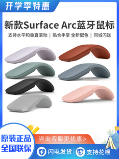 microsoft微软surface鼠标arctouch无线蓝牙折叠鼠标